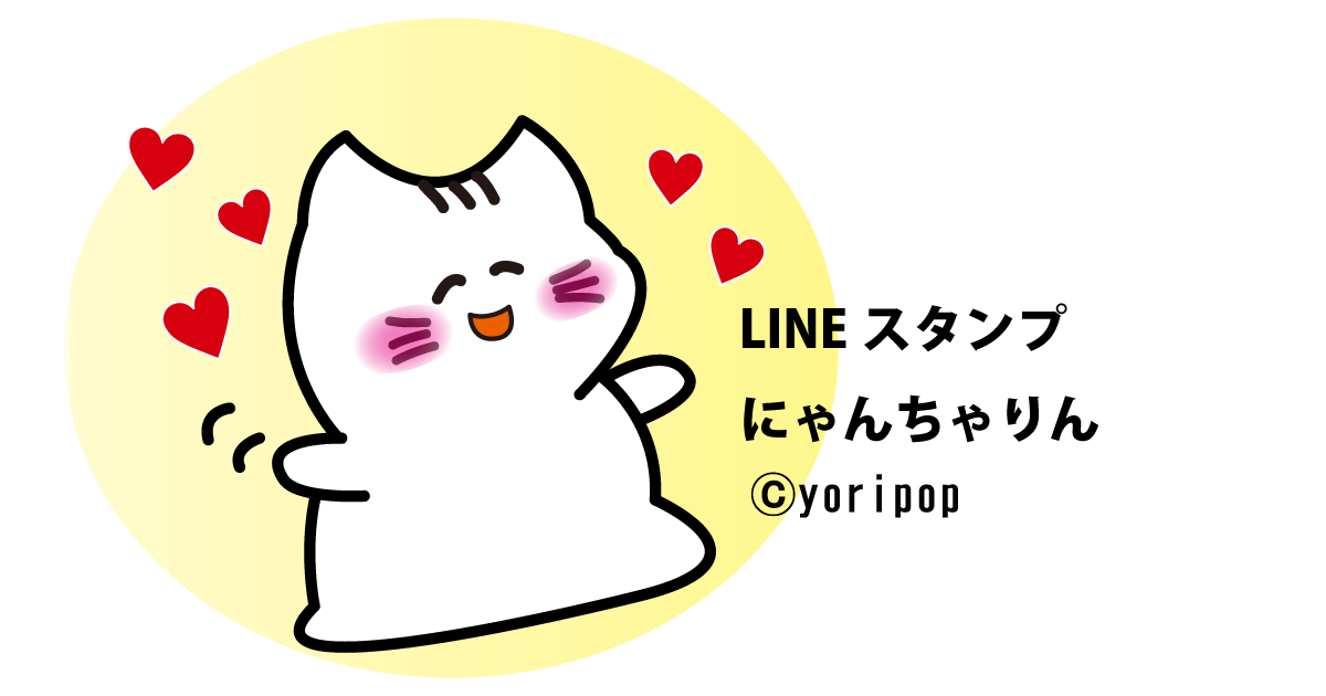 yoripop,Linestamp,nyancharin,Linesticker